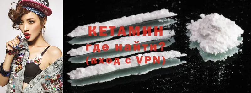 Кетамин ketamine  Гдов 